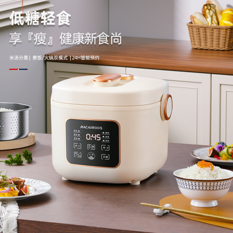 邁卡羅低糖電飯煲MC-RS318