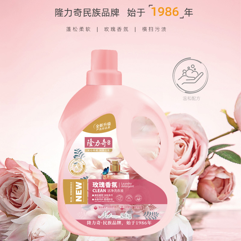 隆力奇玫瑰香氛洗衣液2.1kg