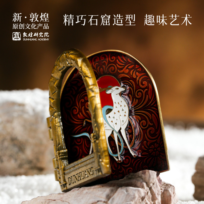 敦煌研究院敦煌名窟金属冰箱贴