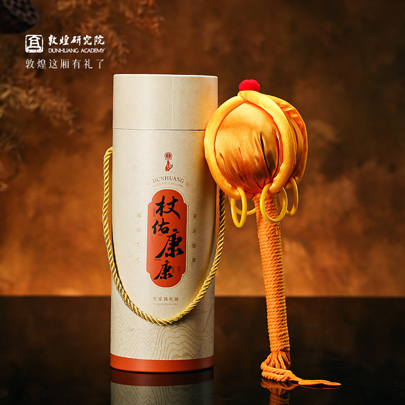 敦煌研究院杖佑康康艾草锡杖锤