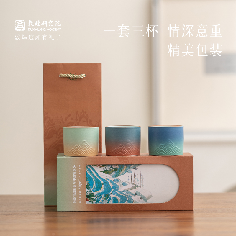 敦煌研究院彌嵐山水系列茶具套裝