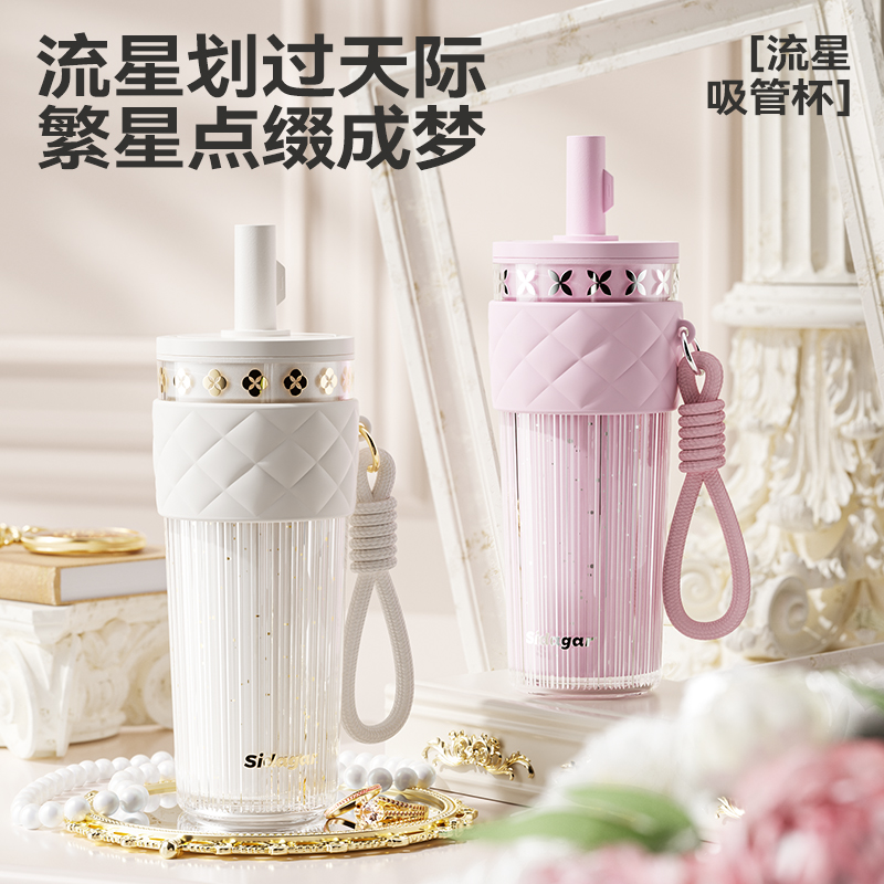 世大家流星吸管塑杯