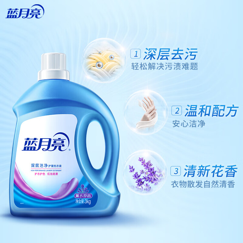 蓝月亮洗衣液3KG