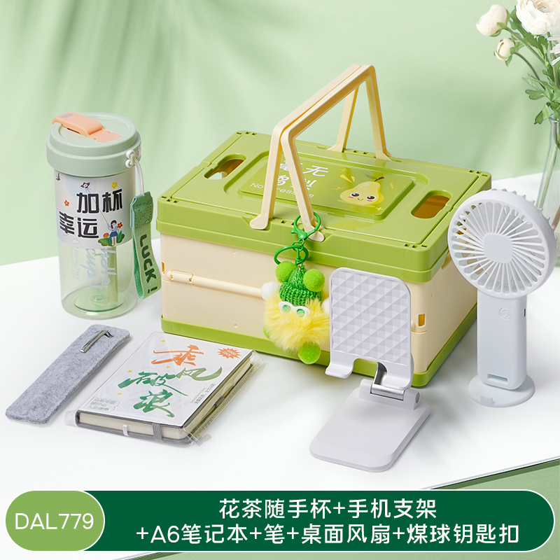 甜蜜點(diǎn)折疊收納盒商務(wù)禮品套裝企業(yè)活動(dòng)伴手禮DAL779