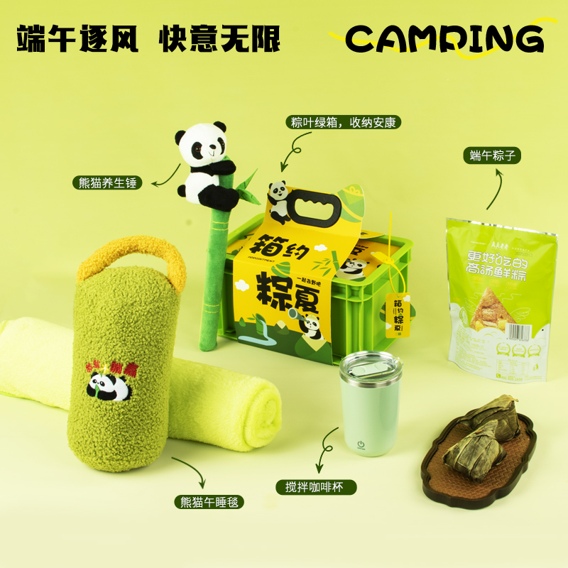 勿一箱约粽夏端午节伴手礼创意国潮礼品套装员工福利客户随手礼