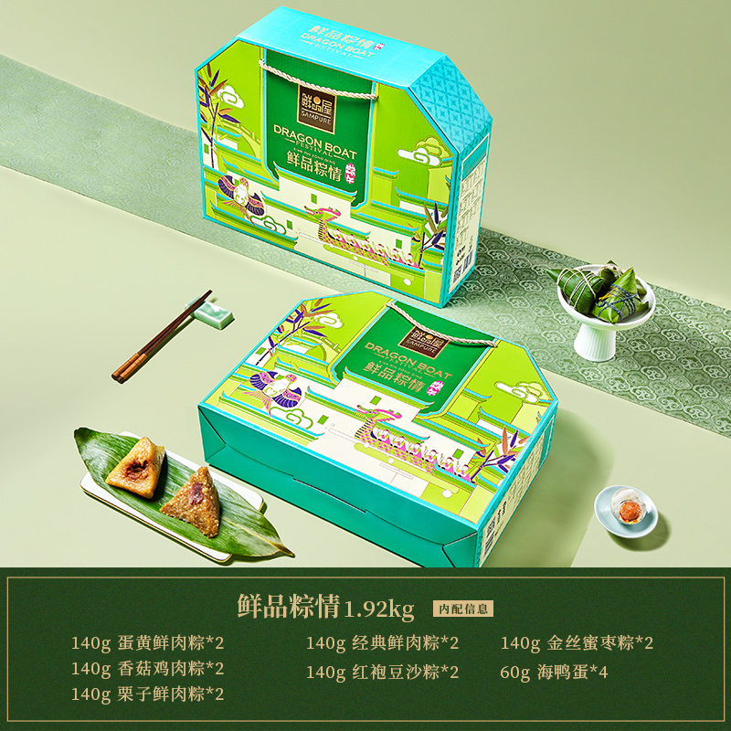 鲜品屋-1.92kg鲜品粽情端午礼盒*特价