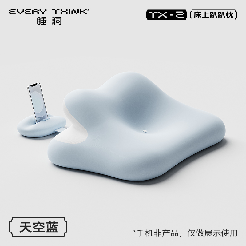 脑洞氛子（EVERYTHINK）TX2趴枕-蓝白