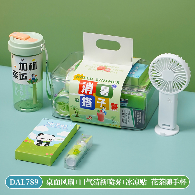 甜蜜点夏季实用商务礼品套装送客户活动伴手礼DAL789