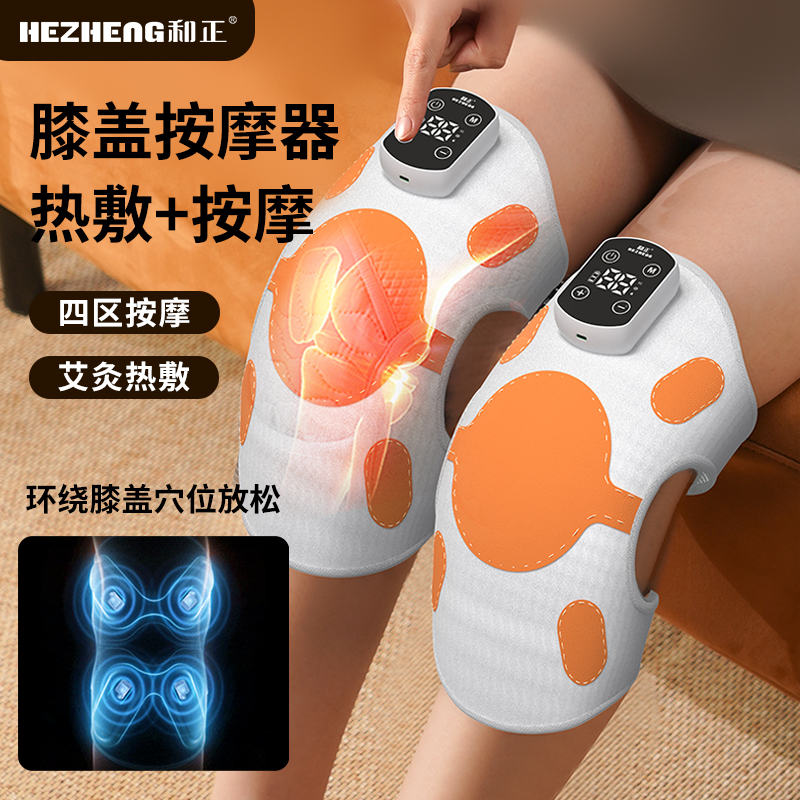 和正膝盖按摩器HZ-X5