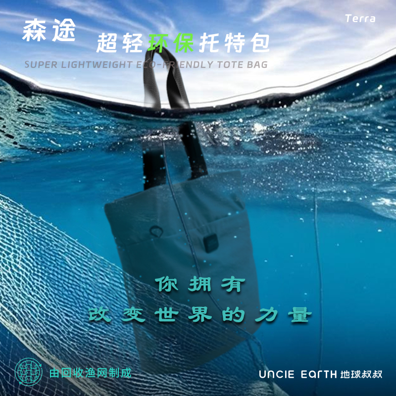 BrandCharger荷蘭環(huán)保產(chǎn)品森途超輕環(huán)保托特包