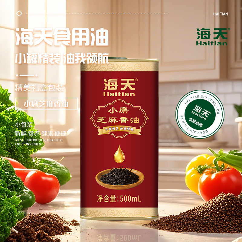 海天食用油非转基因小磨芝麻香油500ml铁桶