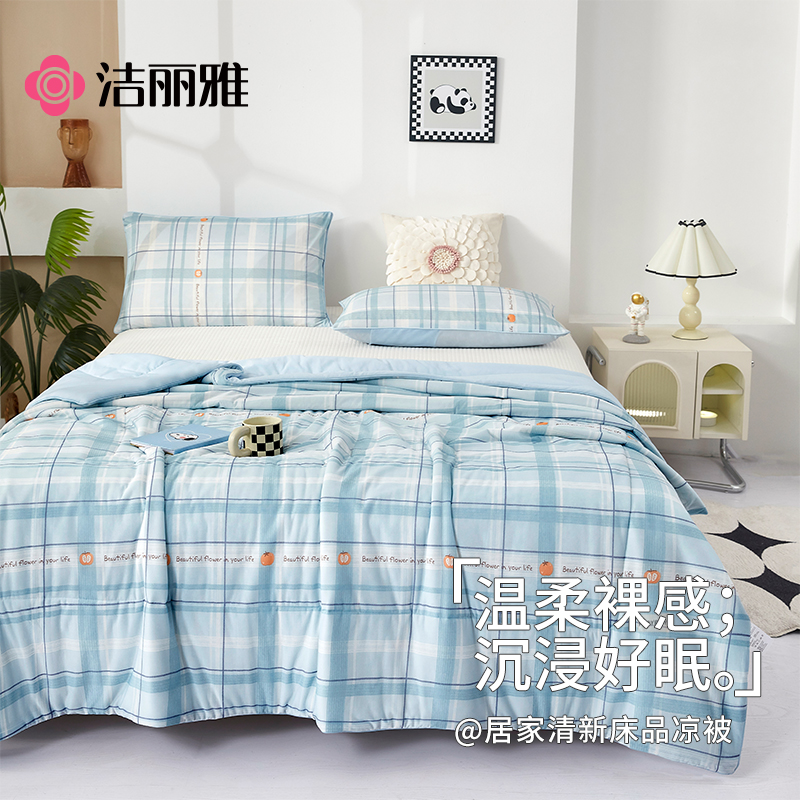 潔麗雅GRACE夏被釉色時光夏被1.5米/1.8米床通用