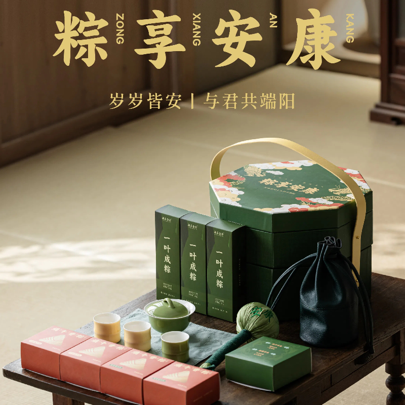 多采自然-粽享安康（端午礼）
