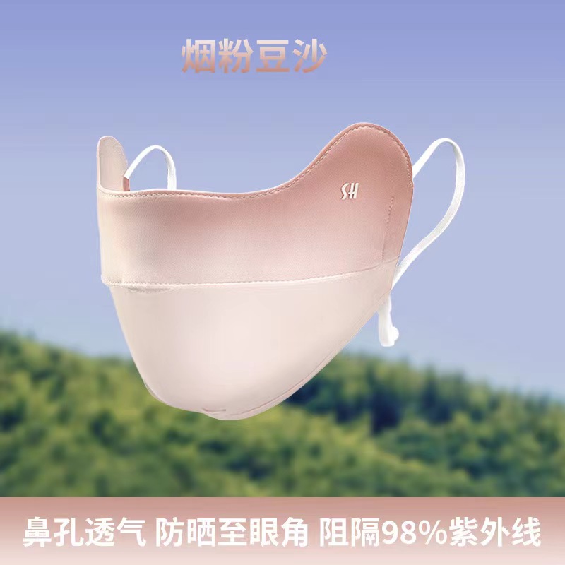 丝语棠冰丝立体露鼻护眼角渐变防晒口罩