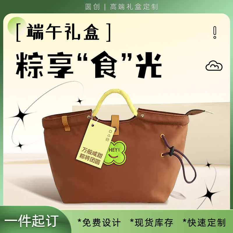 圆创粽享“食”光ODF2513003
