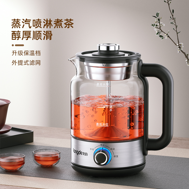 龍的多功能煮茶器LD-ZC126A（新款）