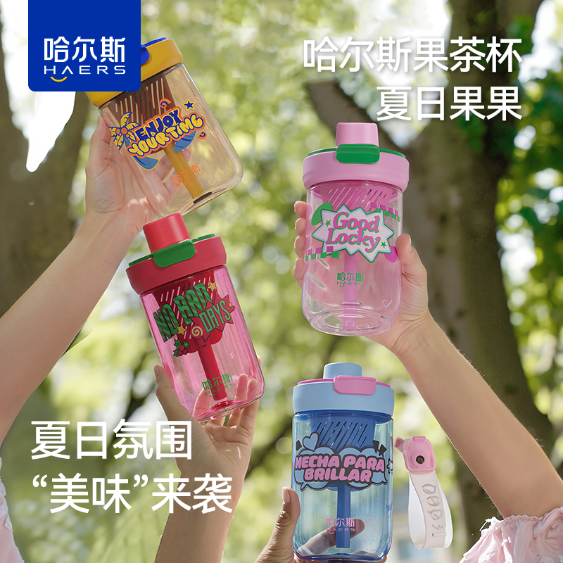 哈尔斯果茶杯·夏日果果HSF-510-002