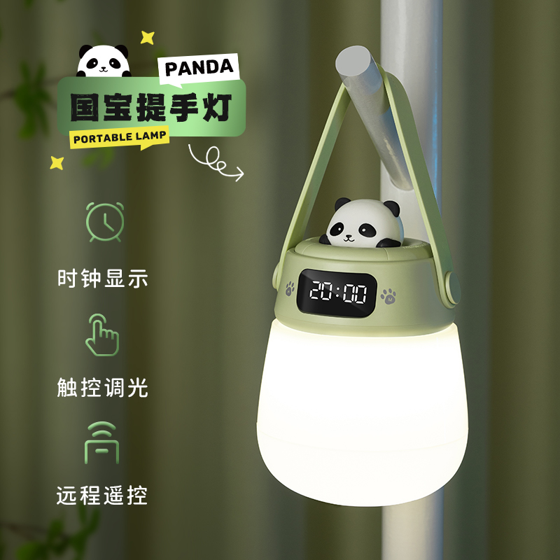 天蝸T77手提小夜燈熊貓時(shí)鐘款T77-06