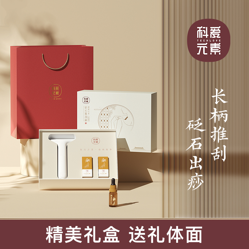 科爱元素砭石推刮棒（礼品装）CI173A