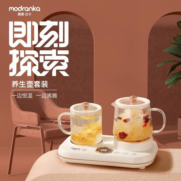 莫德·蘭卡即刻探索?養(yǎng)生壺套裝