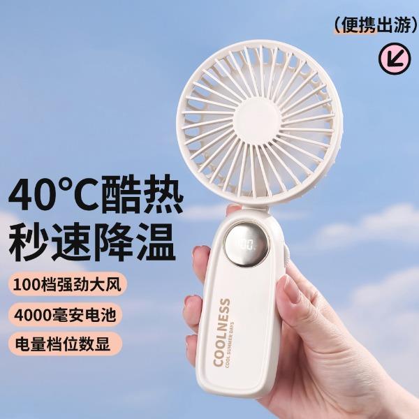 JAF33100档悦风手持风扇