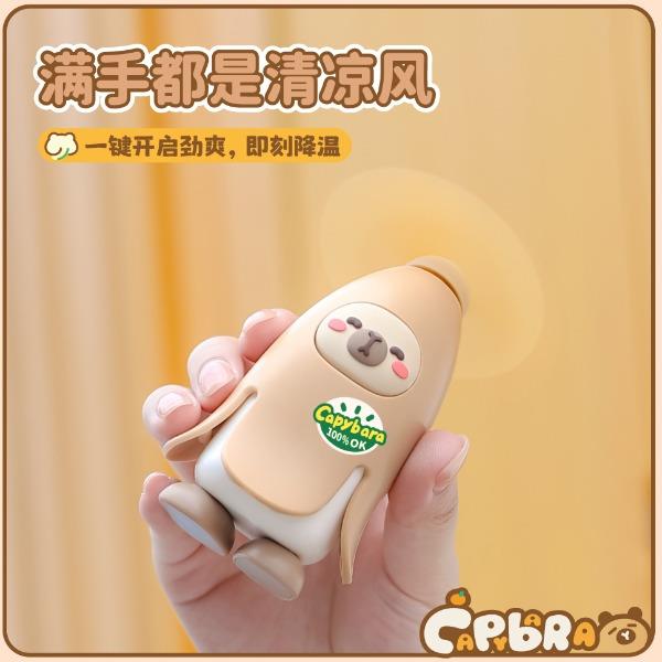 TYX9246K卡皮巴拉迷你风扇