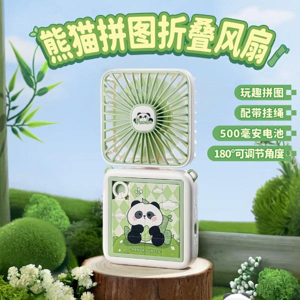 TYX9237P趣味拼图多功能风扇