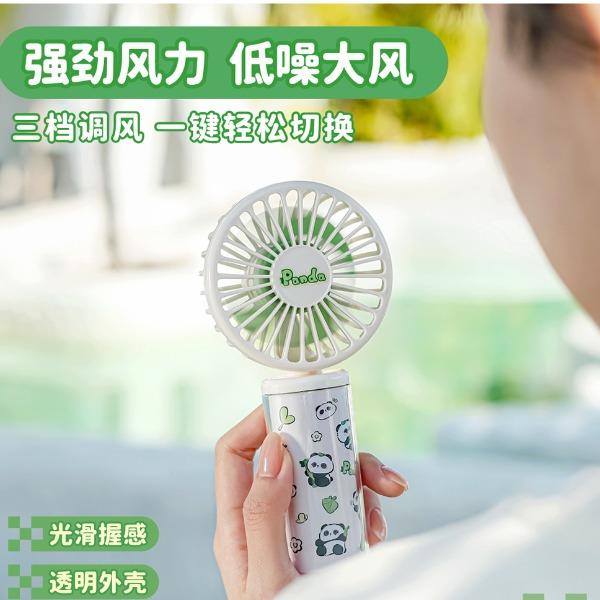 TYX9241P乐趣透手持风扇