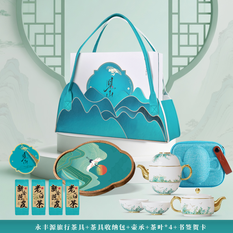 勿一見山·永豐源聯(lián)名款系列②商務(wù)伴手禮開業(yè)禮拜訪禮