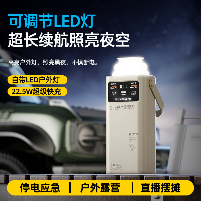 拓藍者超級快充電寶自帶4條線大容量戶外露營60000mAh