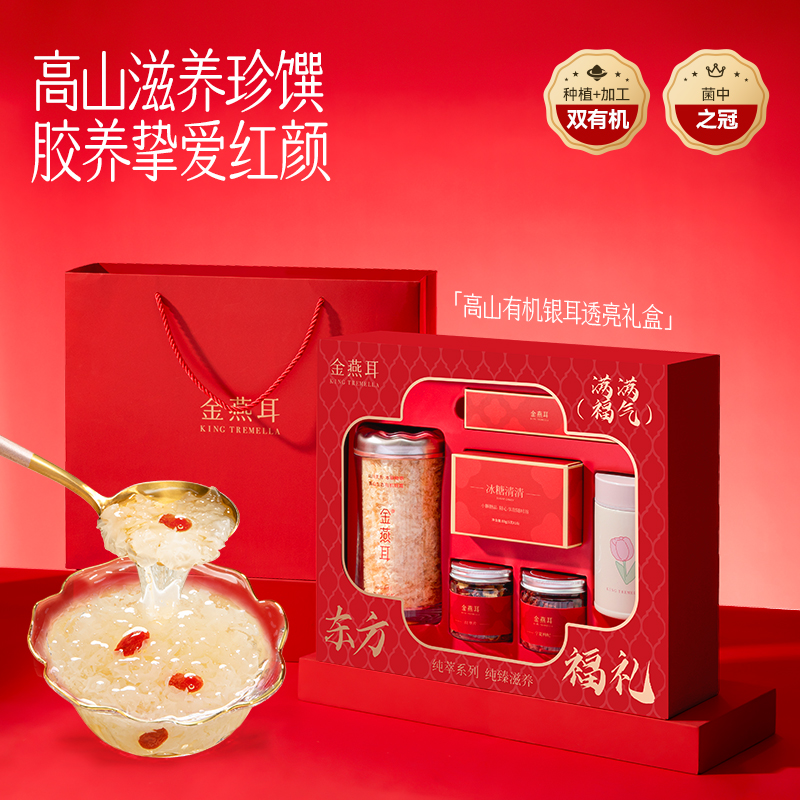 金燕耳K純萃70g透明禮盒