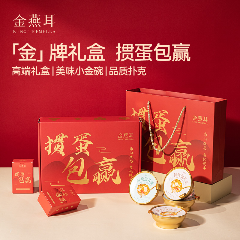 金燕耳K摜蛋禮盒