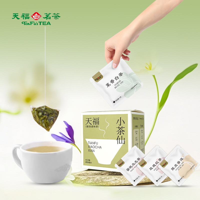 天福小茶仙（袋泡調(diào)味茶）TFMC-001