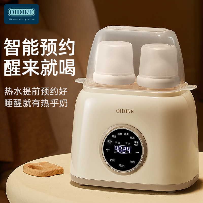 OIDIRE多功能暖奶器（预约款）ODI-WN1