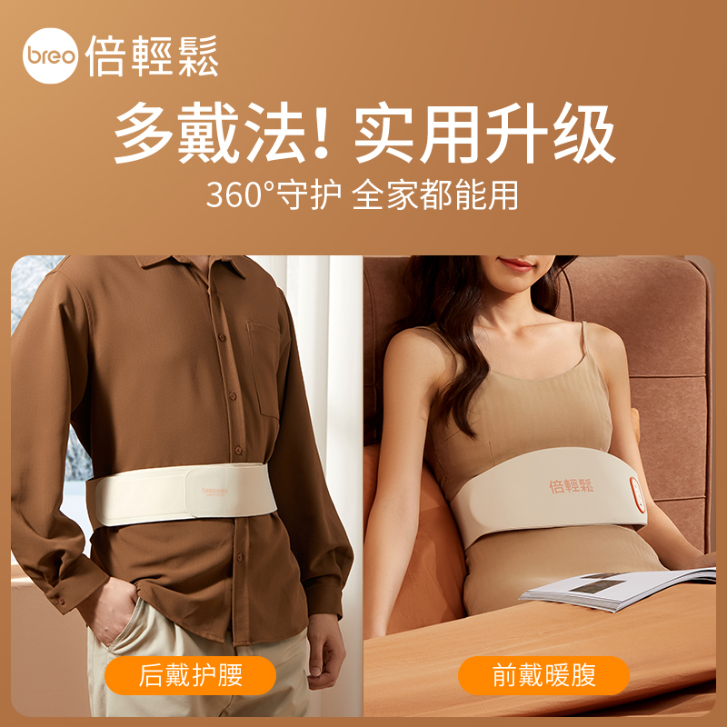 倍轻松腰部按摩器Y3