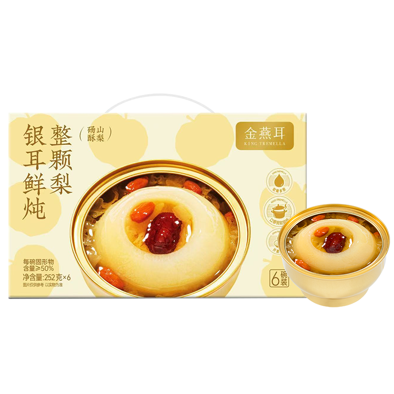 金燕耳K銀耳鮮燉整顆梨（碭山大梨）252g*6碗