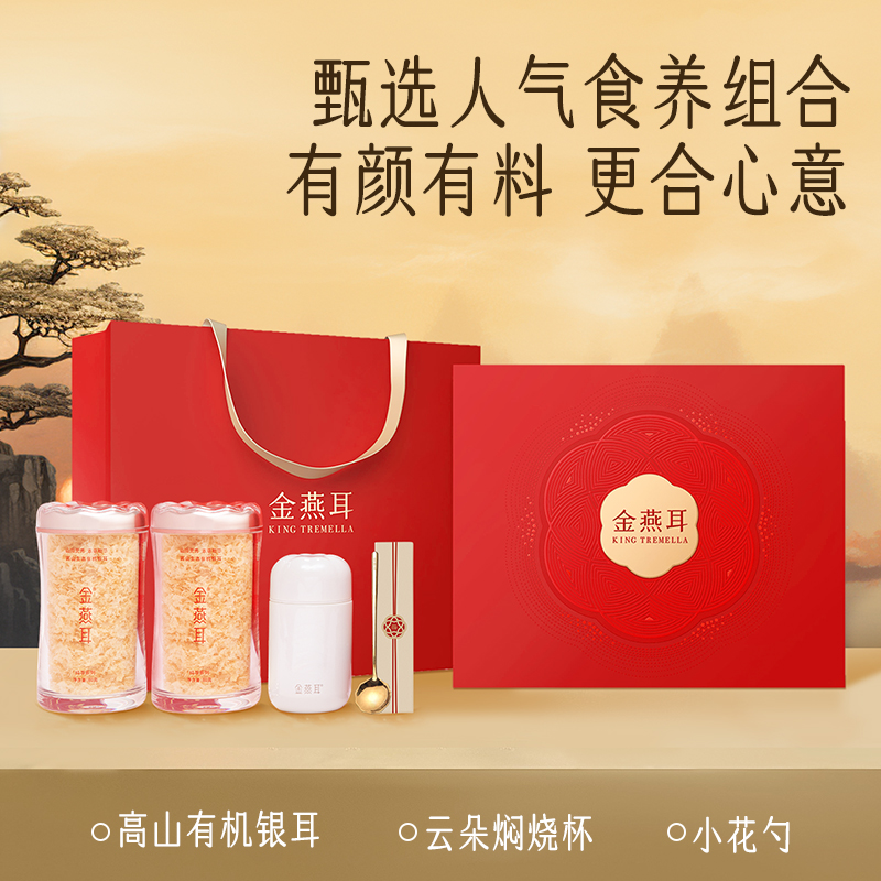 金燕耳K純萃_銀耳80g雙罐裝禮盒