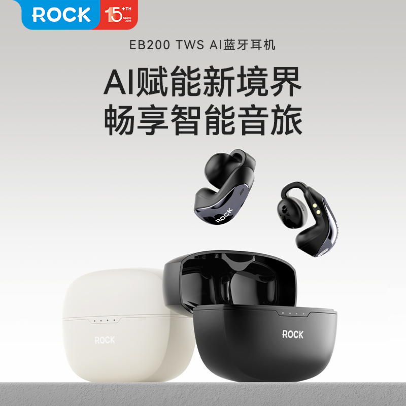 ROCKAI蓝牙耳机TWS