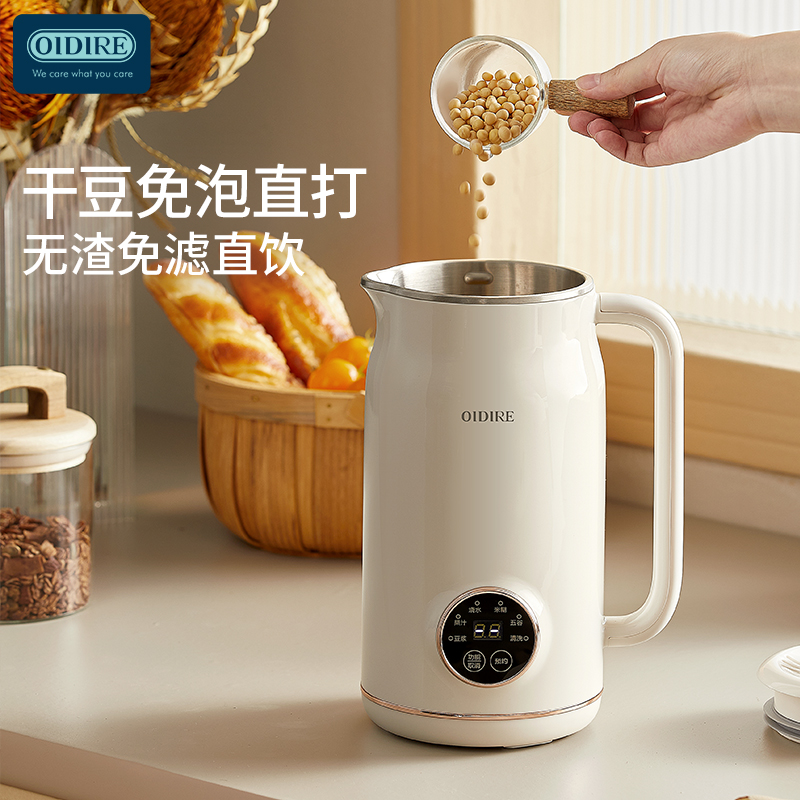 OIDIRE迷你破壁豆浆机PBJ26