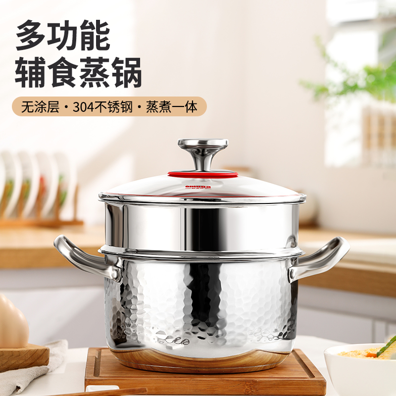 欧美达辅食蒸锅20CMJD-T20