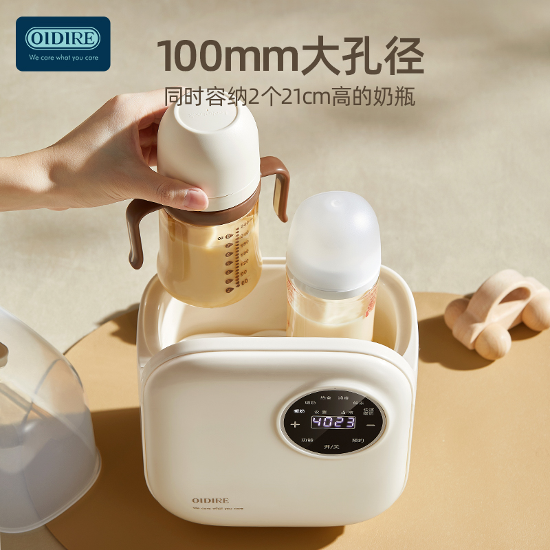OIDIRE温奶器消毒器二合一ODI-WN2