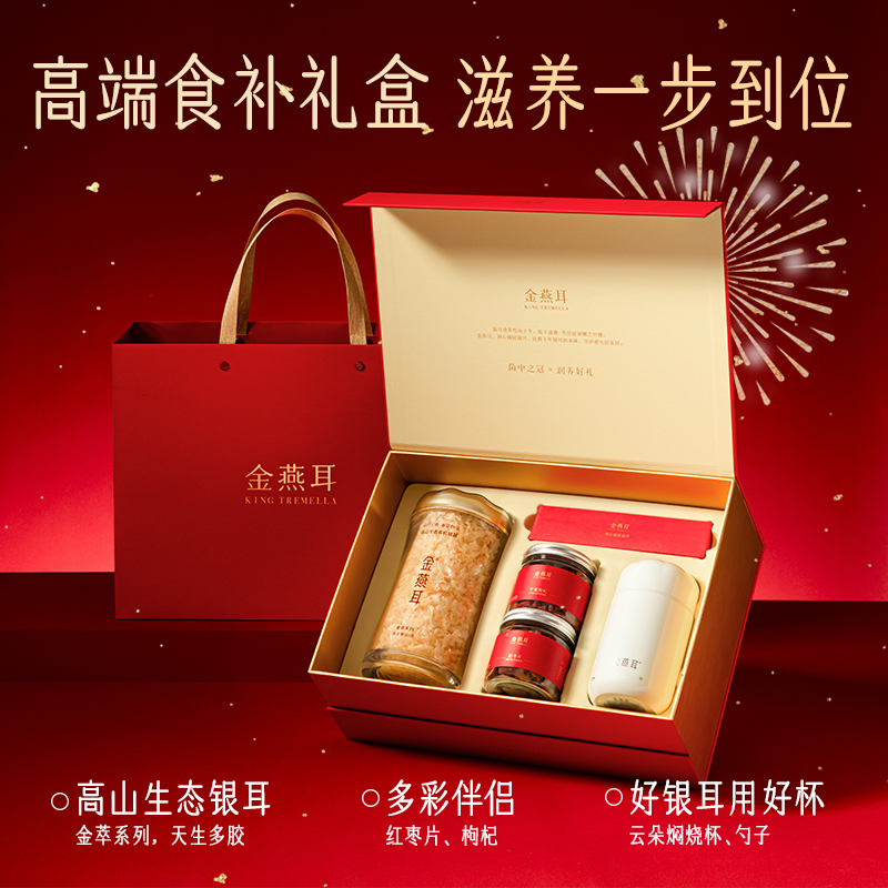 金燕耳K金萃銀耳60g禮盒