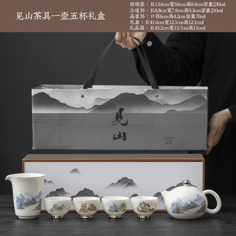 云博陶瓷羊脂玉千里江山四季平安一壺四杯中國風(fēng)山水畫戶外伴手禮