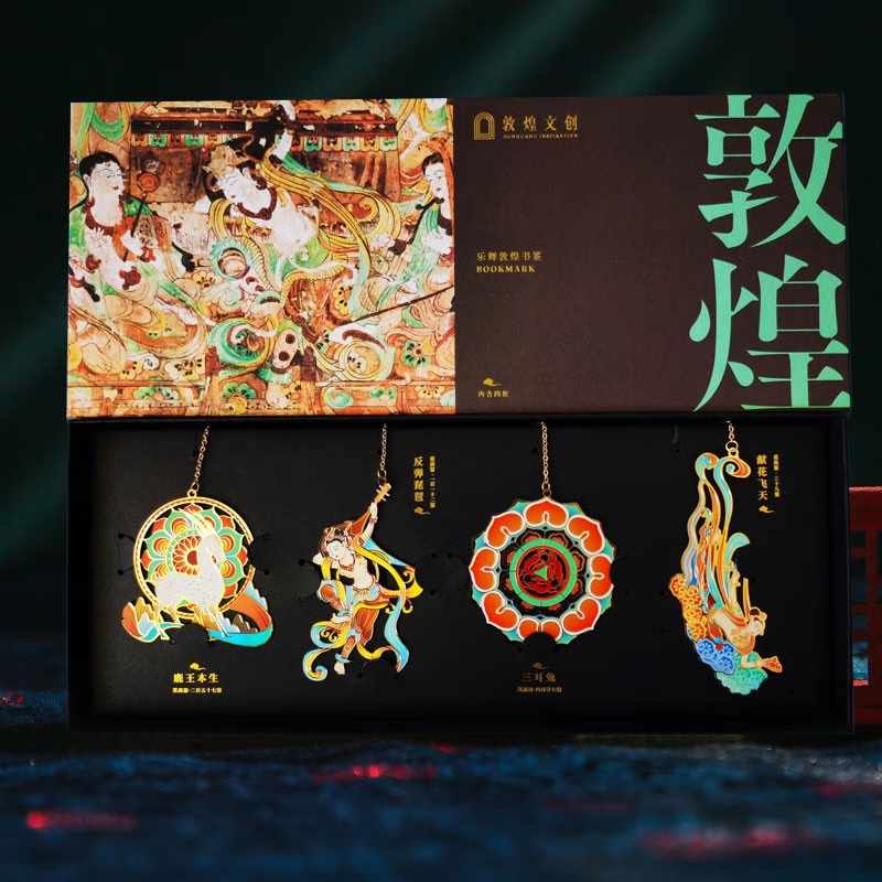 敦煌文创乐舞敦煌金属书签礼盒套装国潮文化创意生日礼物礼盒
