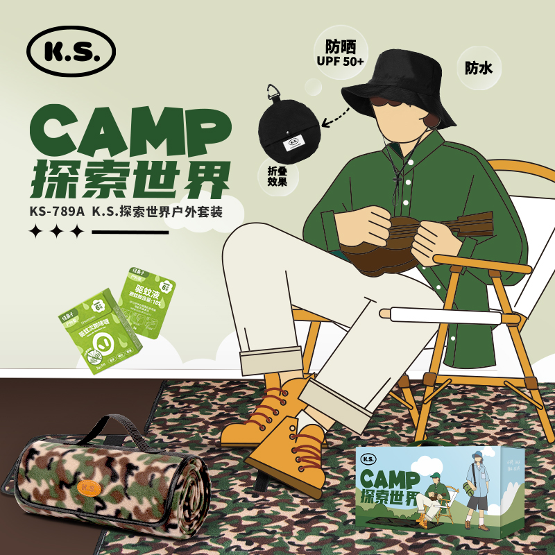 K.S.探索世界戶外套裝KS-789A