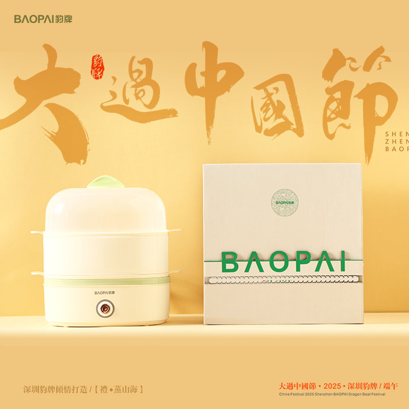 豹牌BAOPAI礼.蒸山海套装BP-DW688（组合壹）
