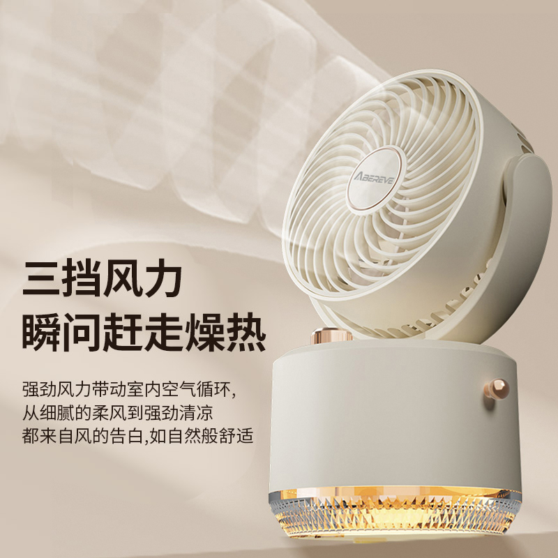 艾贝丽摇头喷雾风扇ABL-FS134