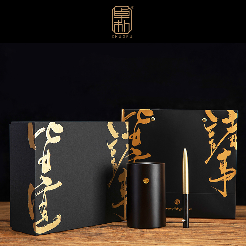 「卓朴」诸事皆宜·黑檀木笔筒套装A