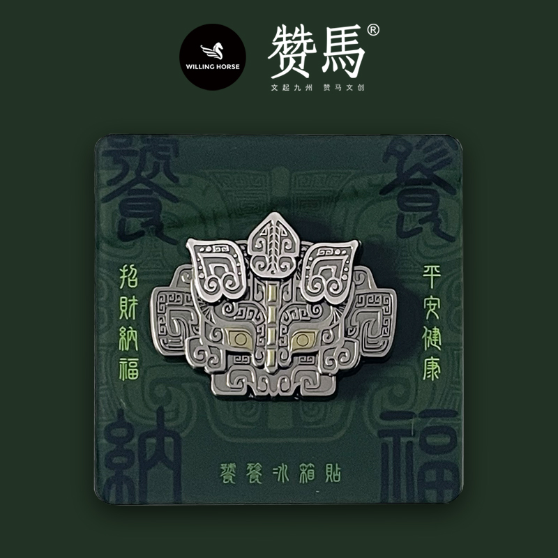贊馬文創(chuàng)饕餮冰箱貼