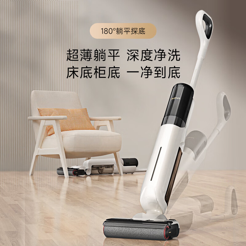 追覓旗下Mova4.0pro無線智能洗地機